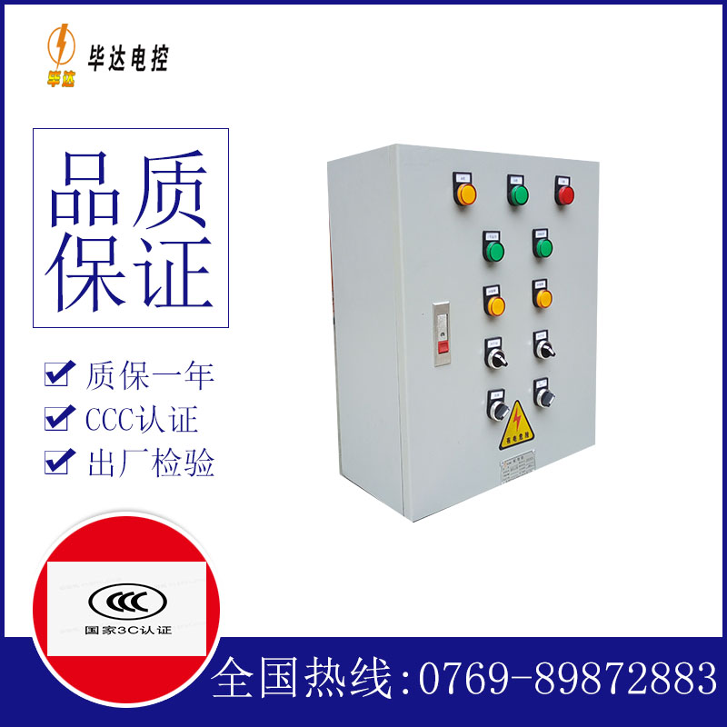 乌拉特后动力配电箱
